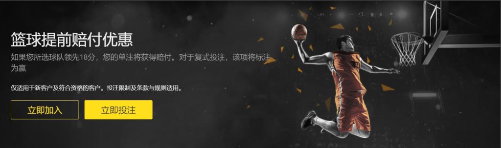 澳门金沙|官方网站篮球优惠