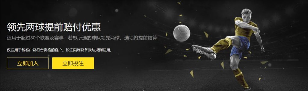 澳门金沙|官方网站足球优惠